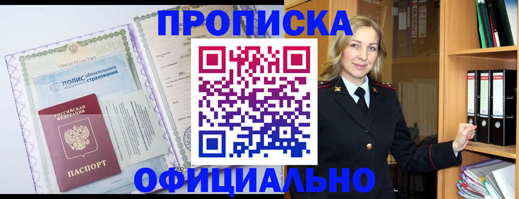 временная регистрация в Богородске